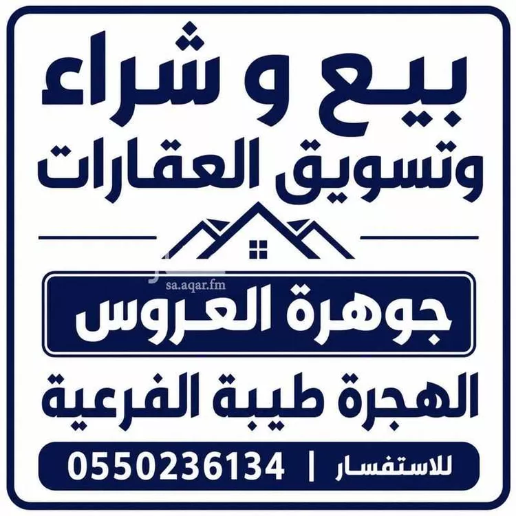 أرض للبيع في حي الدرة, مدينة جدة, منطقة مكة المكرمة 10
