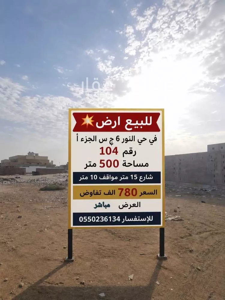 أرض للبيع في حي النور, مدينة جدة, منطقة مكة المكرمة صورة 2