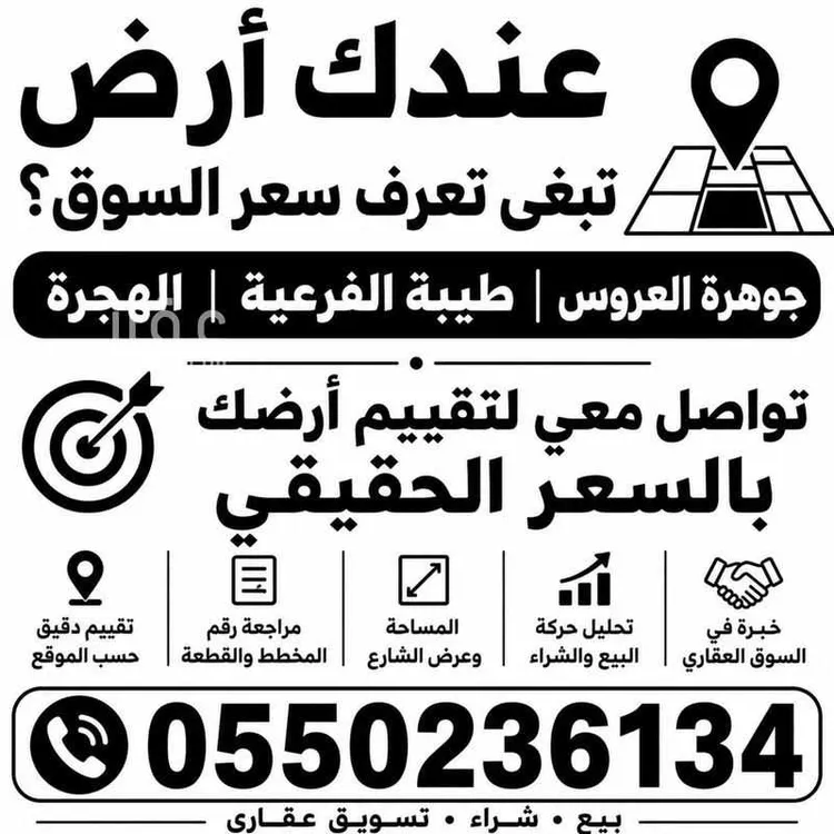 أرض للبيع في شارع الأودي, حي المروج, مدينة جدة, منطقة مكة المكرمة صورة 2