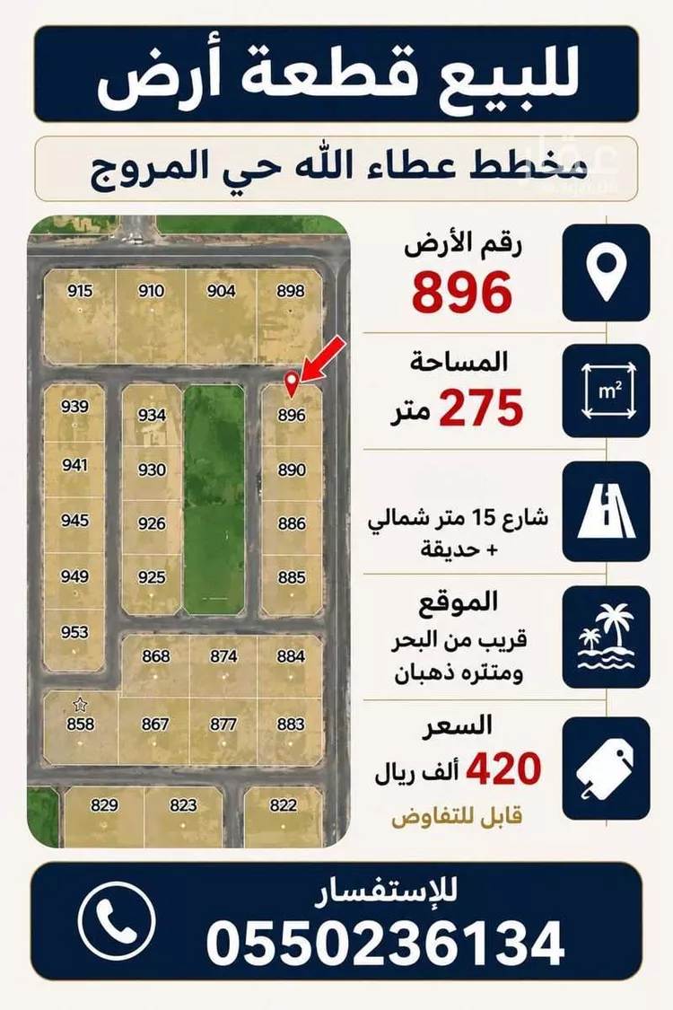 أرض للبيع في شارع الأودي, حي المروج, مدينة جدة, منطقة مكة المكرمة