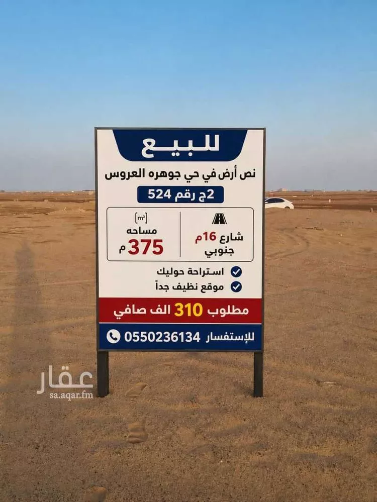 أرض للبيع في حي الدرة, مدينة جدة, منطقة مكة المكرمة صورة 2