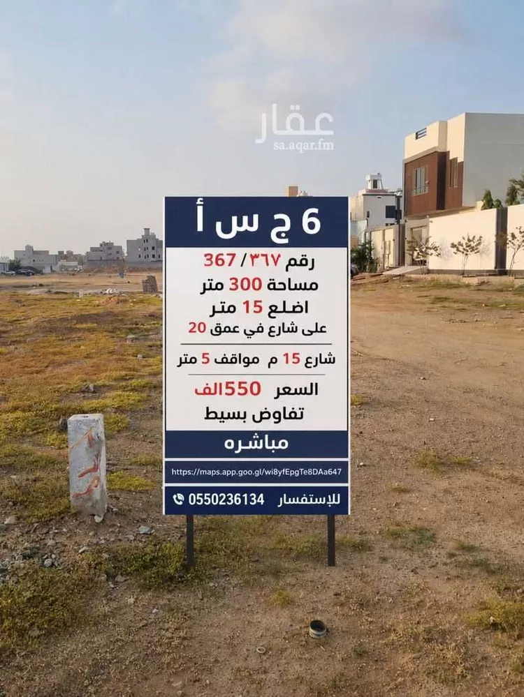 Land for Sale in Jeddah Az Zomorod