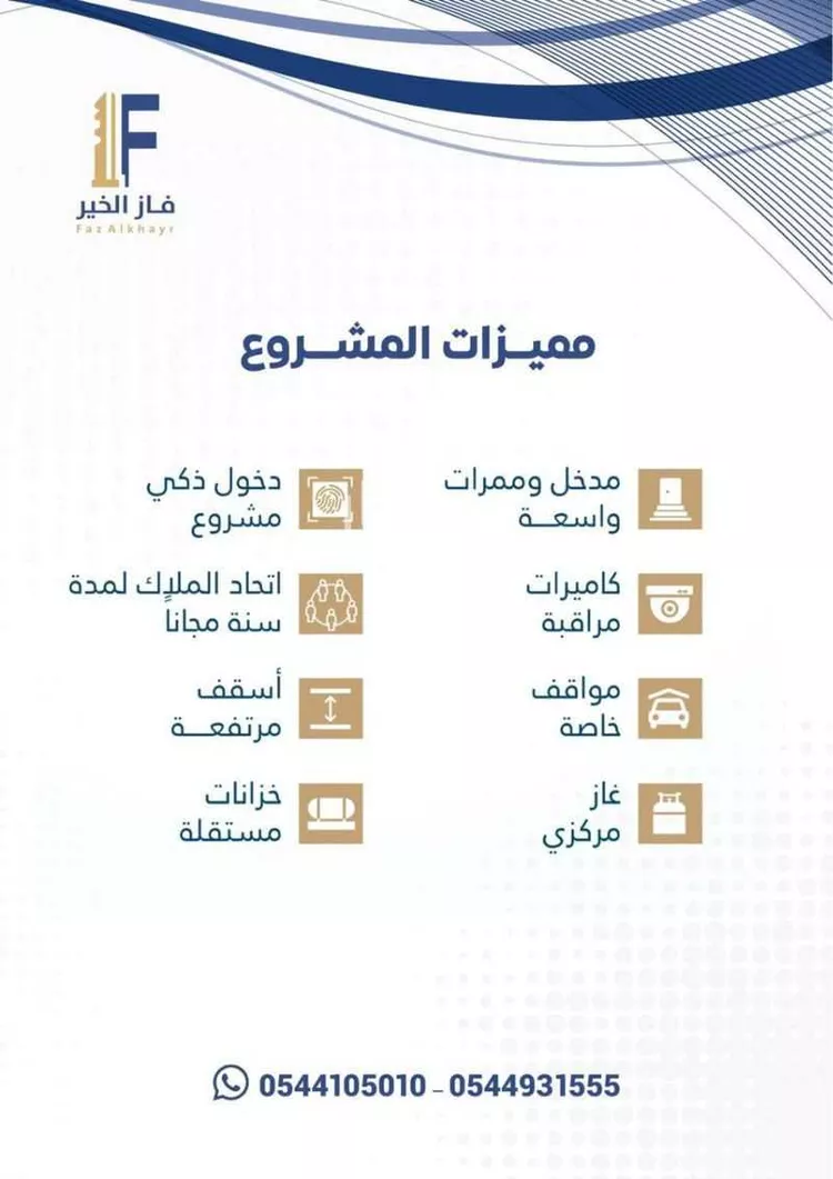 شقة للبيع في شارع جبل الخطم, حي السلام, مدينة خليص, منطقة مكة المكرمة صورة 2