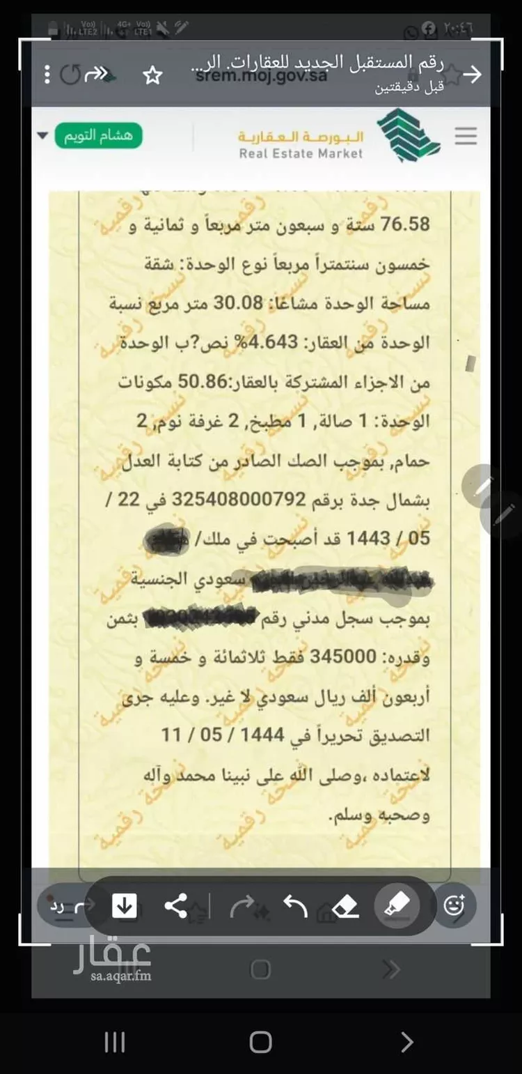 شقة للبيع في شارع علي ابن شجاع المصري, حي مريخ, مدينة جدة, منطقة مكة المكرمة صورة 2