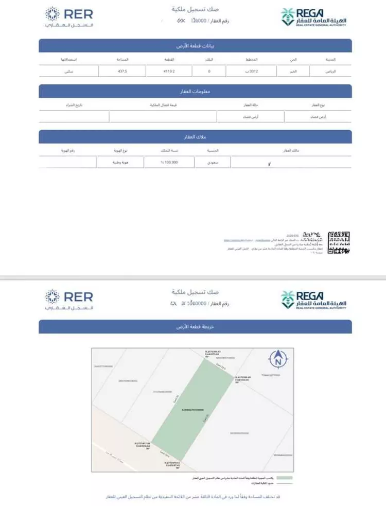 أرض للبيع في حي الخير, مدينة الرياض, منطقة الرياض صورة 2