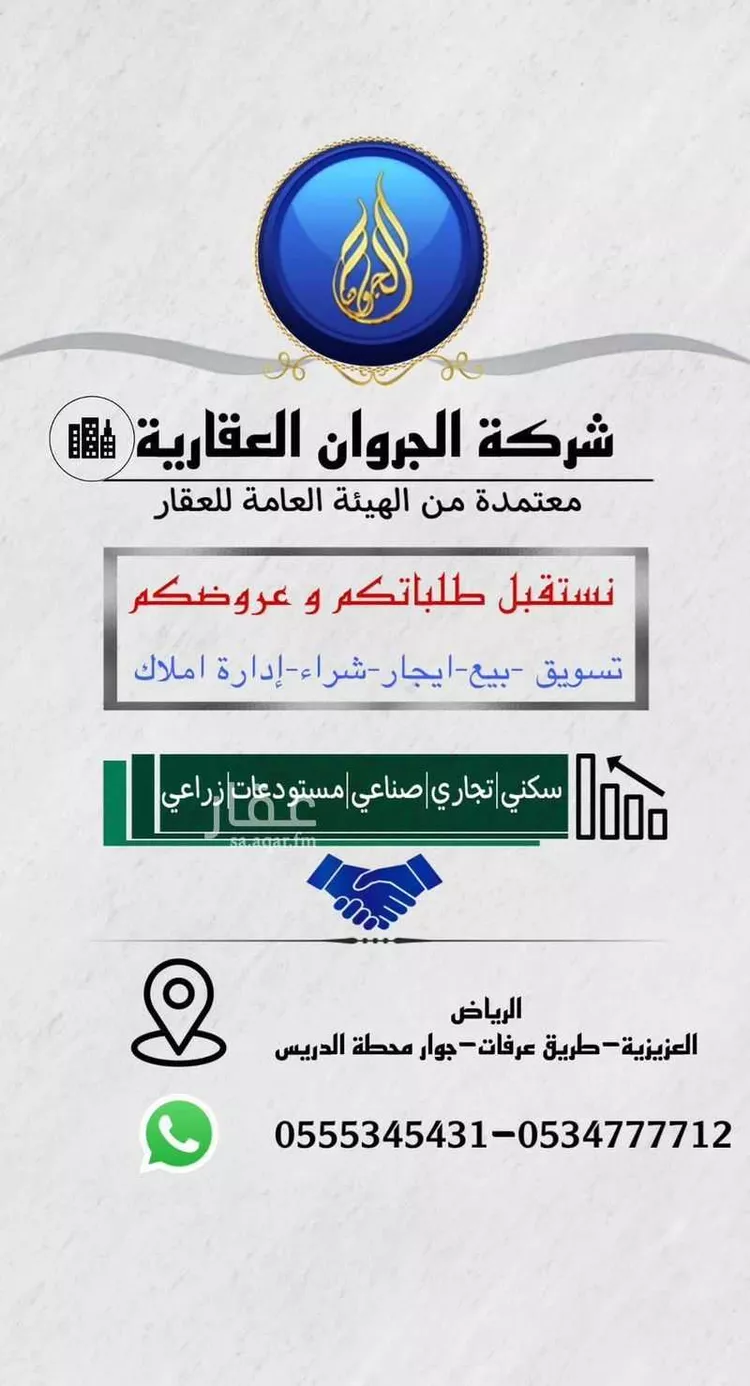 شقة للإيجار في شارع عرفات, حي الدار البيضاء, مدينة الرياض, منطقة الرياض