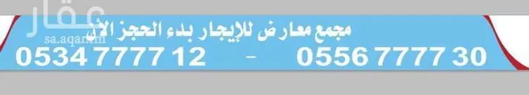 محل للإيجار في شارع طريق عرفات الفرعي, حي الدار البيضاء, مدينة الرياض, منطقة الرياض صورة 4