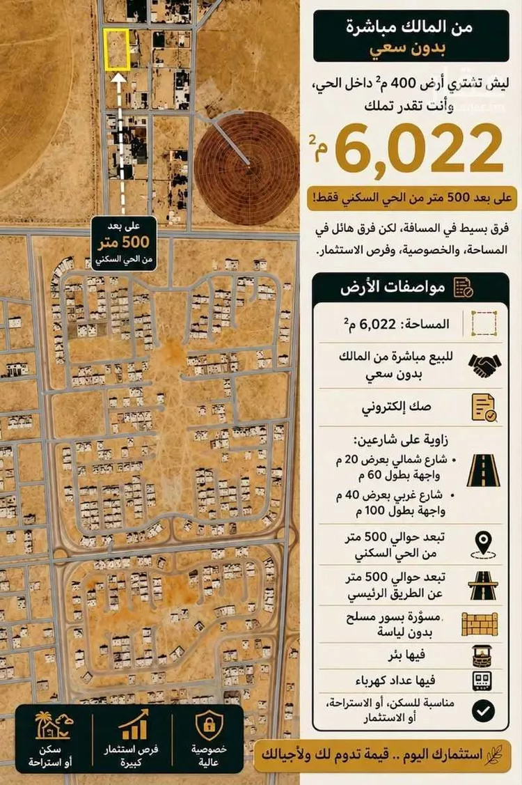 أرض للبيع في شارع البكيريه 801, مدينة البكيرية, منطقة القصيم