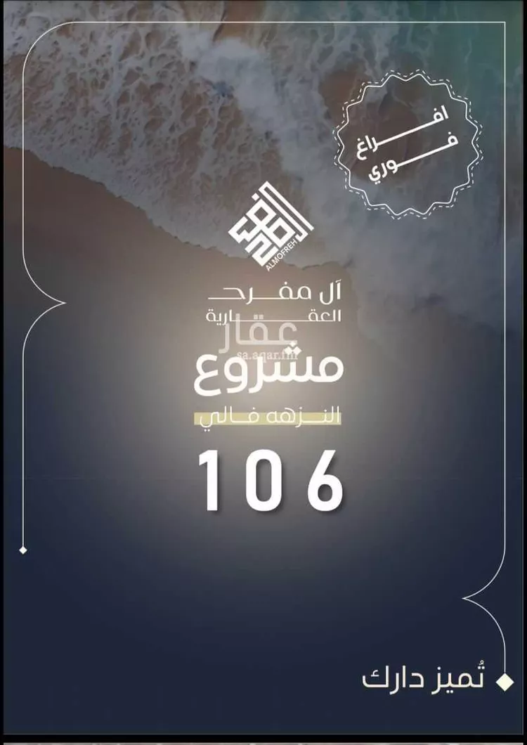 شقة للبيع في شارع عروان, حي النزهة, مدينة جدة, منطقة مكة المكرمة صورة 3