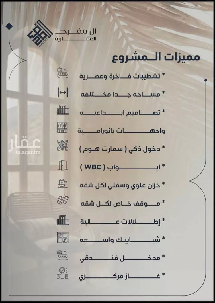 شقة للبيع في شارع عروان, حي النزهة, مدينة جدة, منطقة مكة المكرمة 6