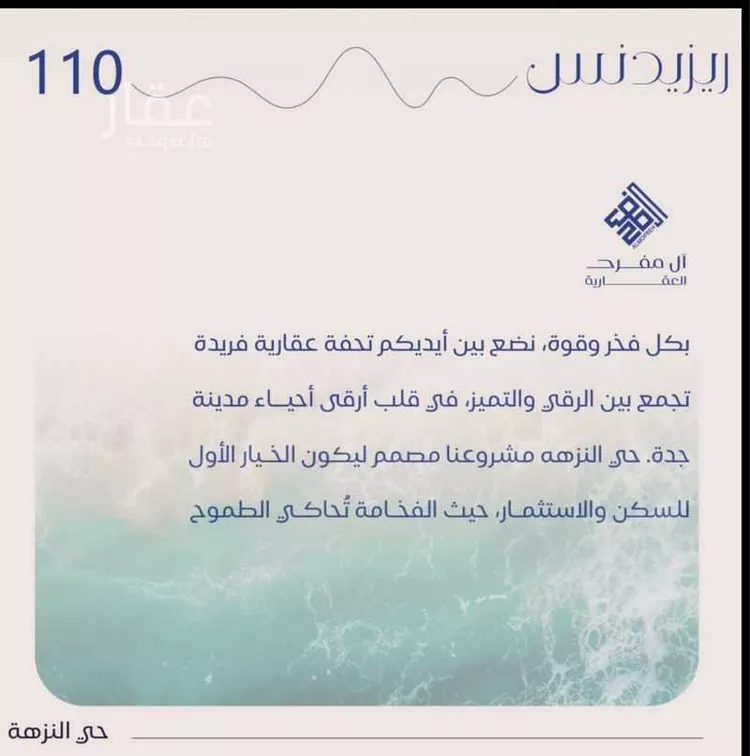 شقة للبيع في شارع الفتح بن خاقان, حي النزهة, مدينة جدة, منطقة مكة المكرمة صورة 5