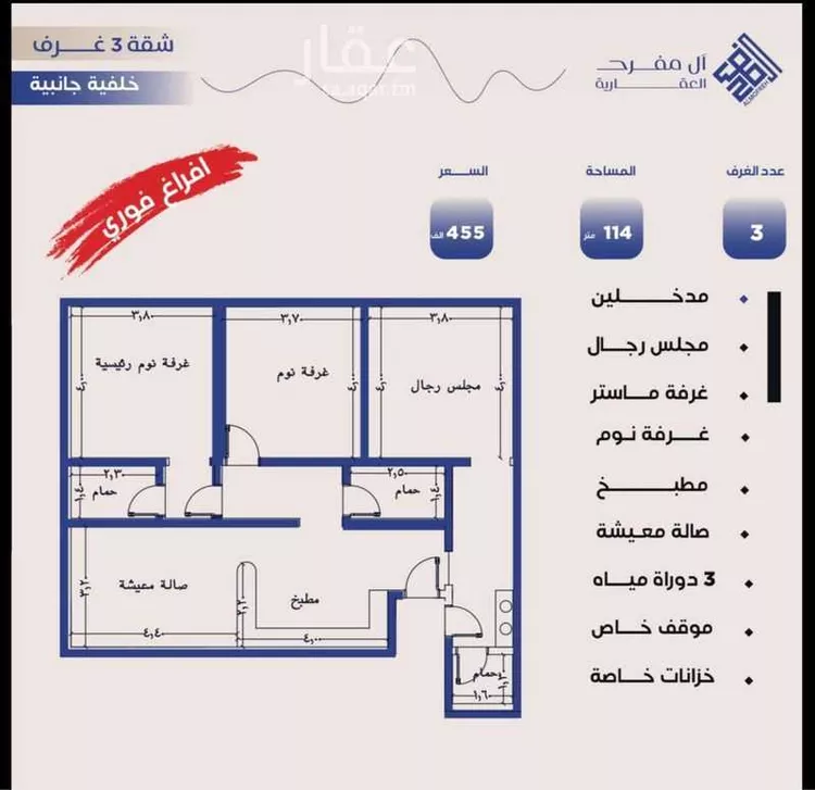 شقة للبيع في شارع الفتح بن خاقان, حي النزهة, مدينة جدة, منطقة مكة المكرمة صورة 3