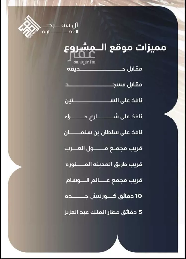شقة للبيع في شارع عروان, حي النزهة, مدينة جدة, منطقة مكة المكرمة صورة 2