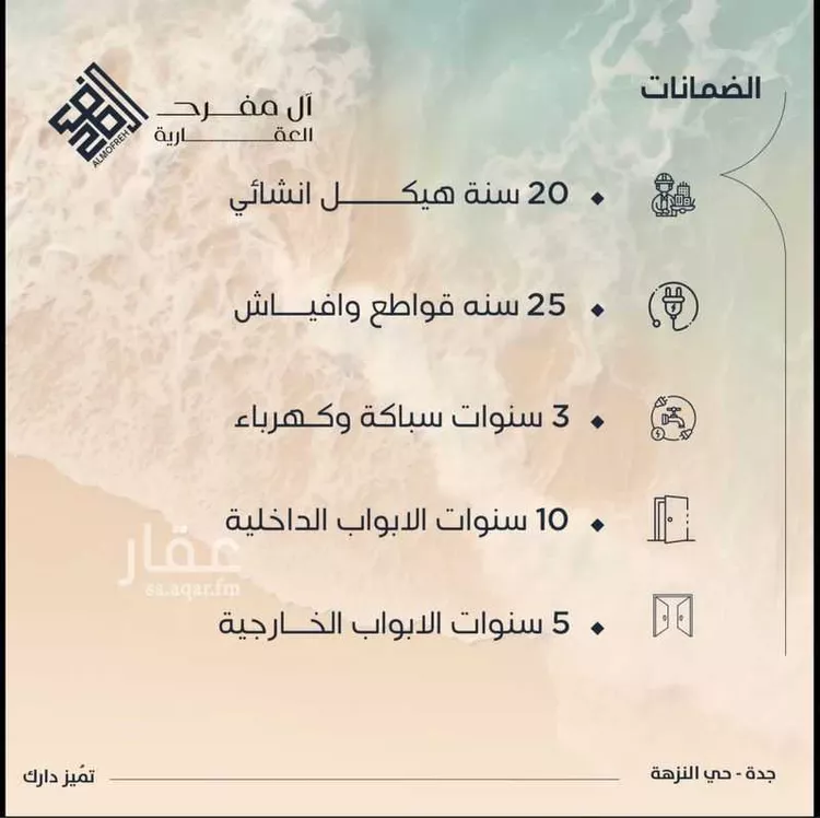 شقة للبيع في شارع عروان, حي النزهة, مدينة جدة, منطقة مكة المكرمة 7