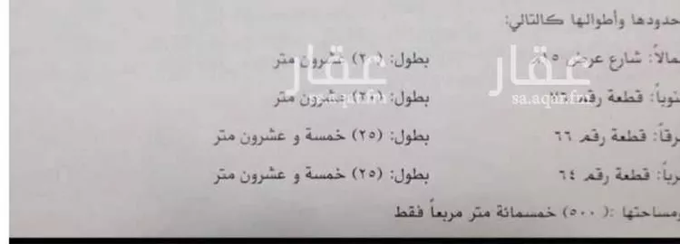 أرض للبيع في شارع شارع حويره العصري, حي الصفاء, مدينة مكه المكرمه, منطقة مكة المكرمة