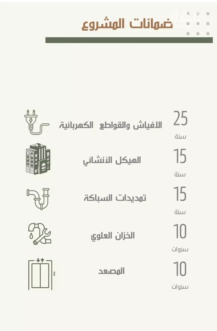 شقة للبيع في شارع ثلوث بني شهر, حي النزهة, مدينة جدة, منطقة مكة المكرمة صورة 3