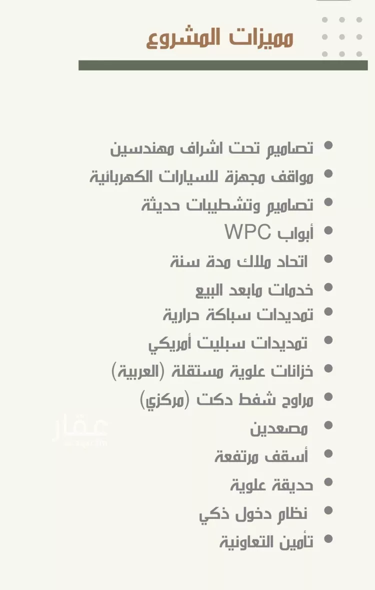 شقة للبيع في شارع ثلوث بني شهر, حي النزهة, مدينة جدة, منطقة مكة المكرمة صورة 4