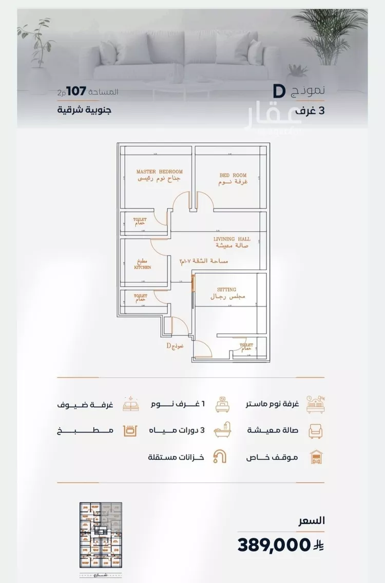 شقة للبيع في شارع إبن الأهشم, حي الصفاء, مدينة جدة, منطقة مكة المكرمة صورة 3