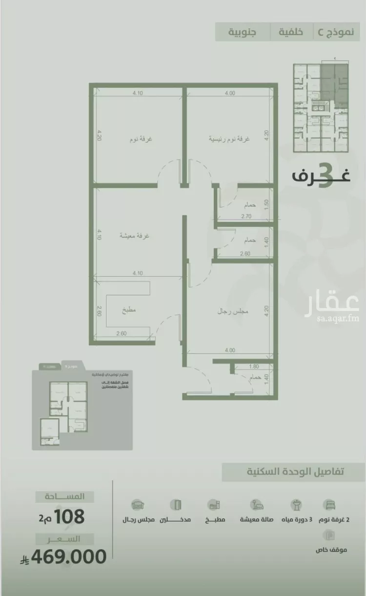 شقة للبيع في شارع محمد بن محمش, حي السلامة, مدينة جدة, منطقة مكة المكرمة صورة 2