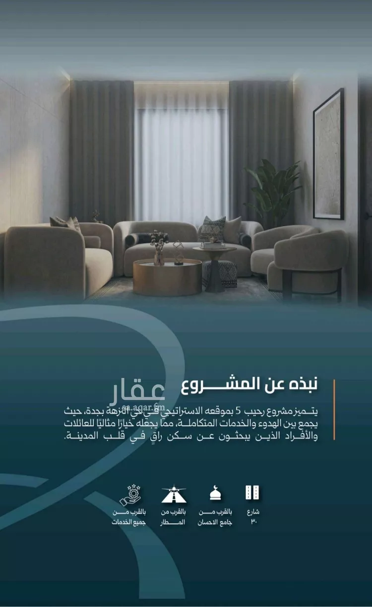 شقة للبيع في شارع الملز, حي الفيصلية, مدينة جدة, منطقة مكة المكرمة صورة 2