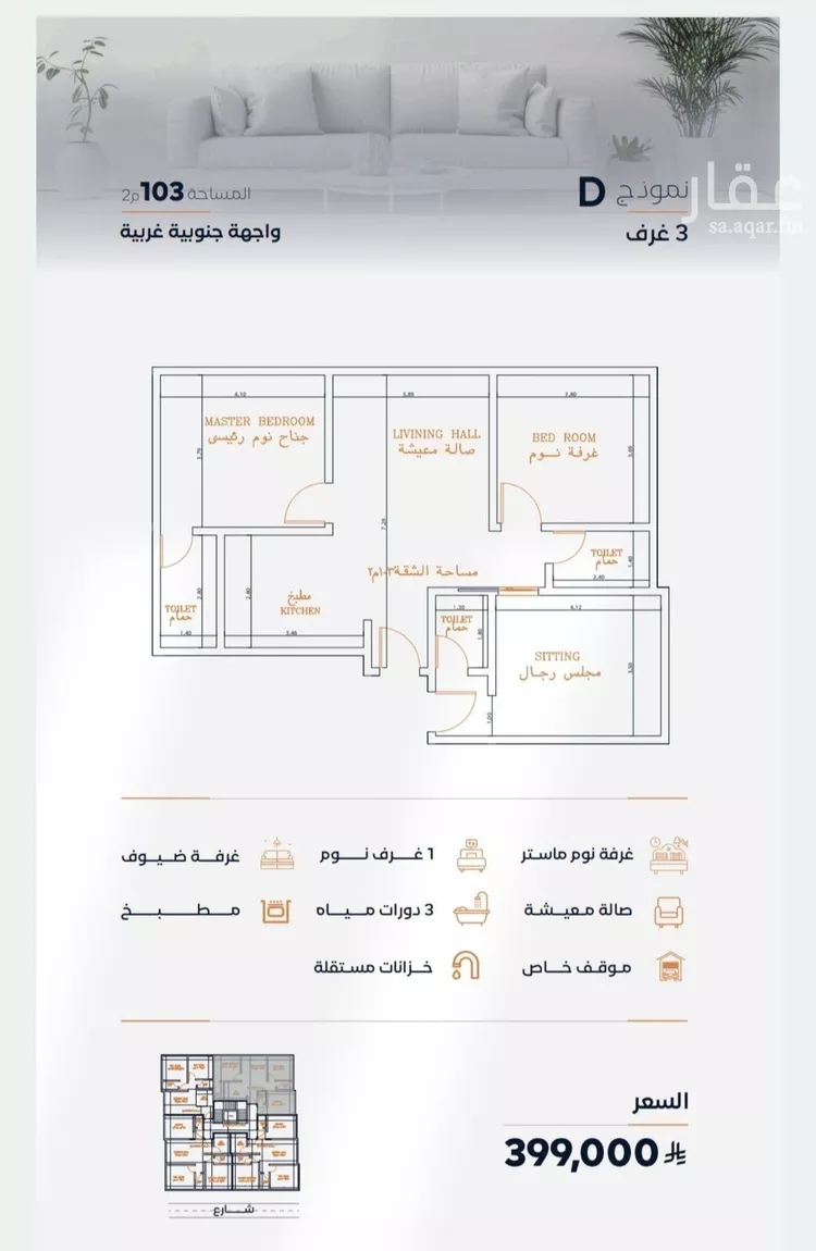 شقة للبيع في شارع عزه بنت جميل, حي الفيصلية, مدينة جدة, منطقة مكة المكرمة