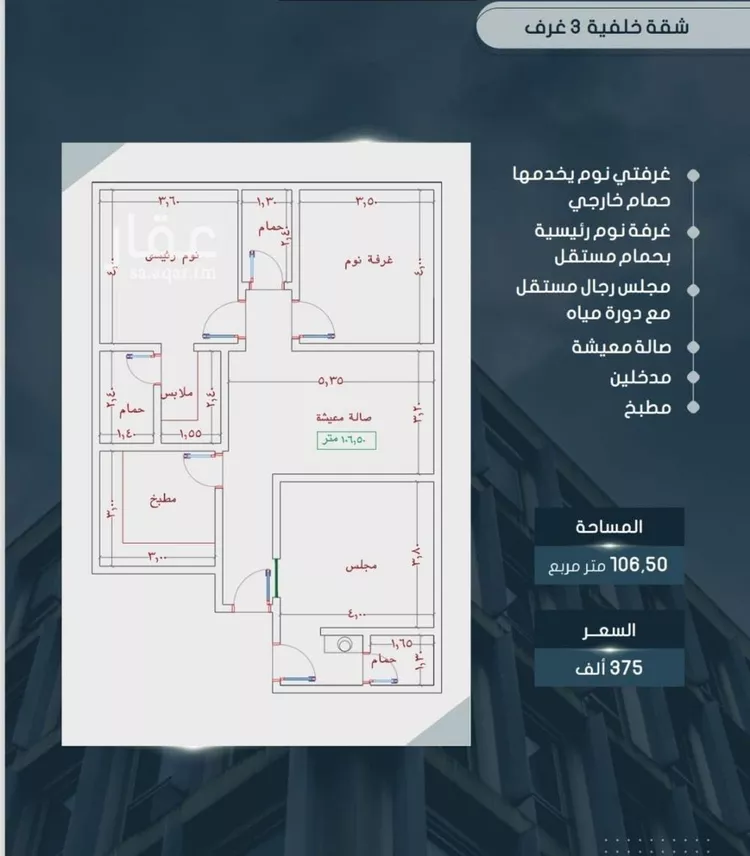 شقة للبيع في شارع أحمد بن خلف, حي الصواري, مدينة جدة, منطقة مكة المكرمة صورة 2