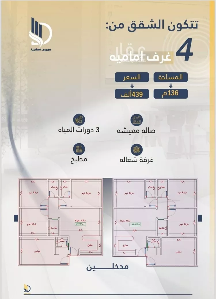 شقة للبيع في شارع السامر, حي الواحة, مدينة جدة, منطقة مكة المكرمة صورة 2