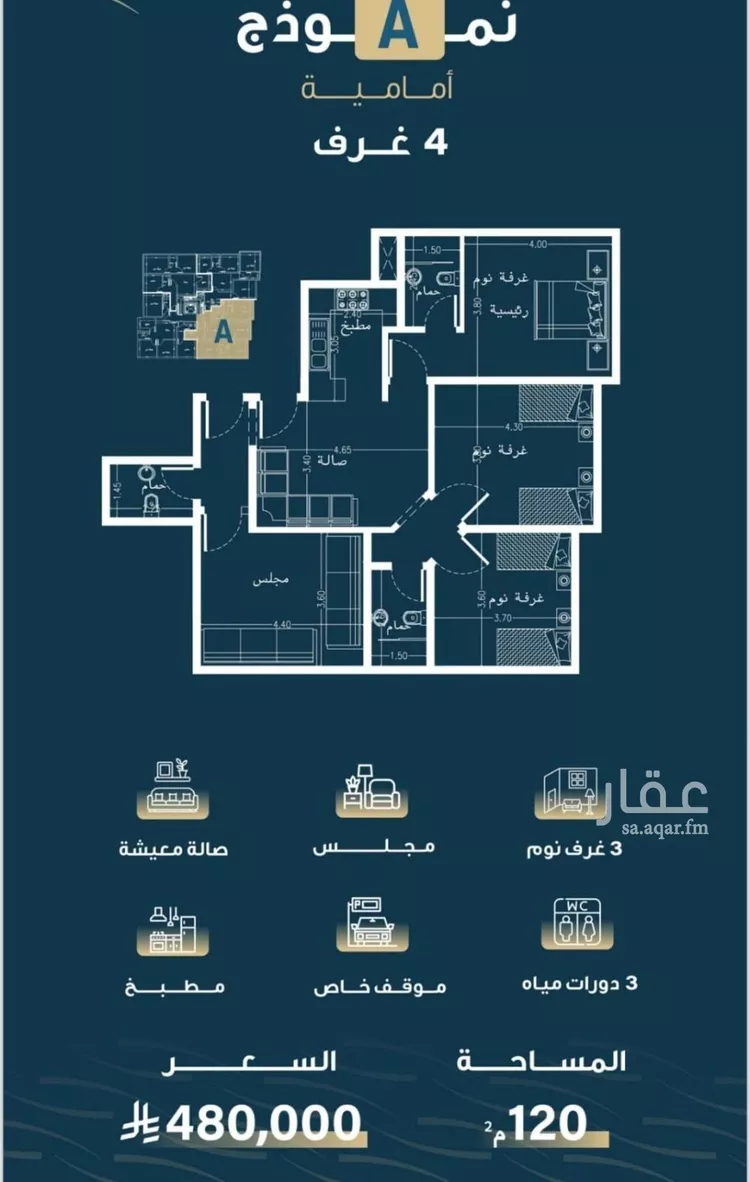 شقة للبيع في شارع حميد البوعزاوي, حي النسيم, مدينة جدة, منطقة مكة المكرمة صورة 2