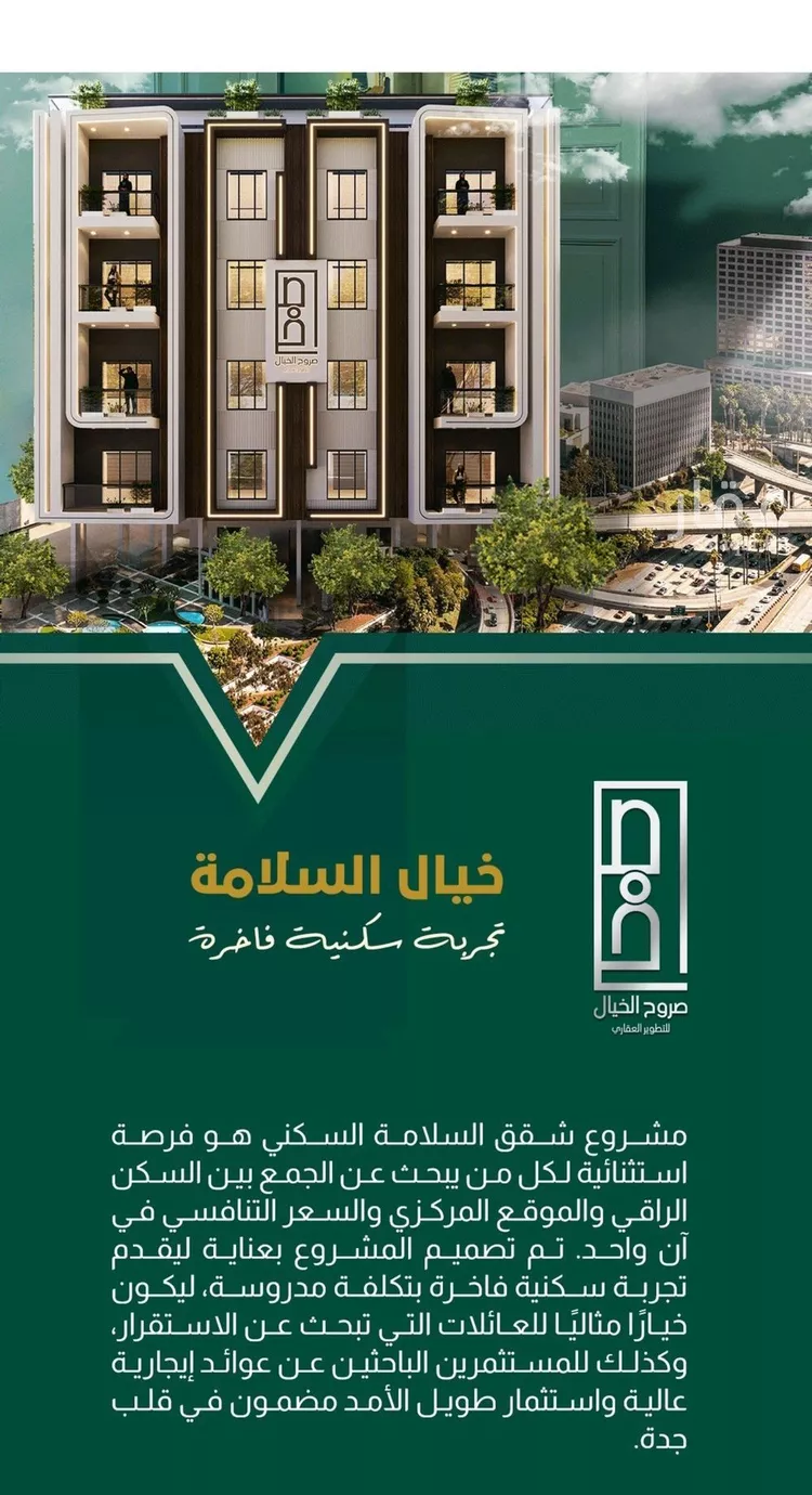 شقة للبيع في شارع شجاع بن وهب, حي السلامة, مدينة جدة, منطقة مكة المكرمة 1 صورة