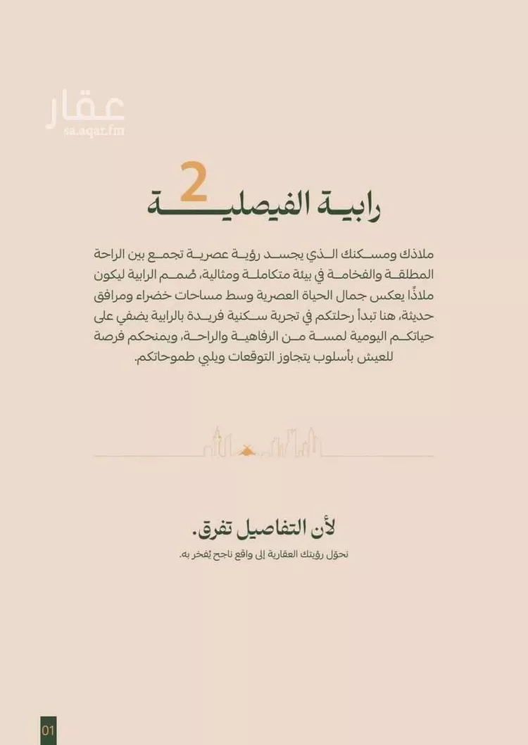 شقة للبيع في شارع عمر الخزاعي, حي الفيصلية, مدينة جدة, منطقة مكة المكرمة 7
