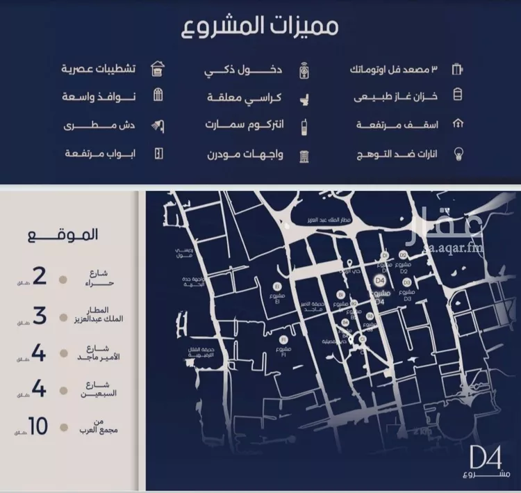 شقة للبيع في شارع علي القومي, حي المروة, مدينة جدة, منطقة مكة المكرمة صورة 3