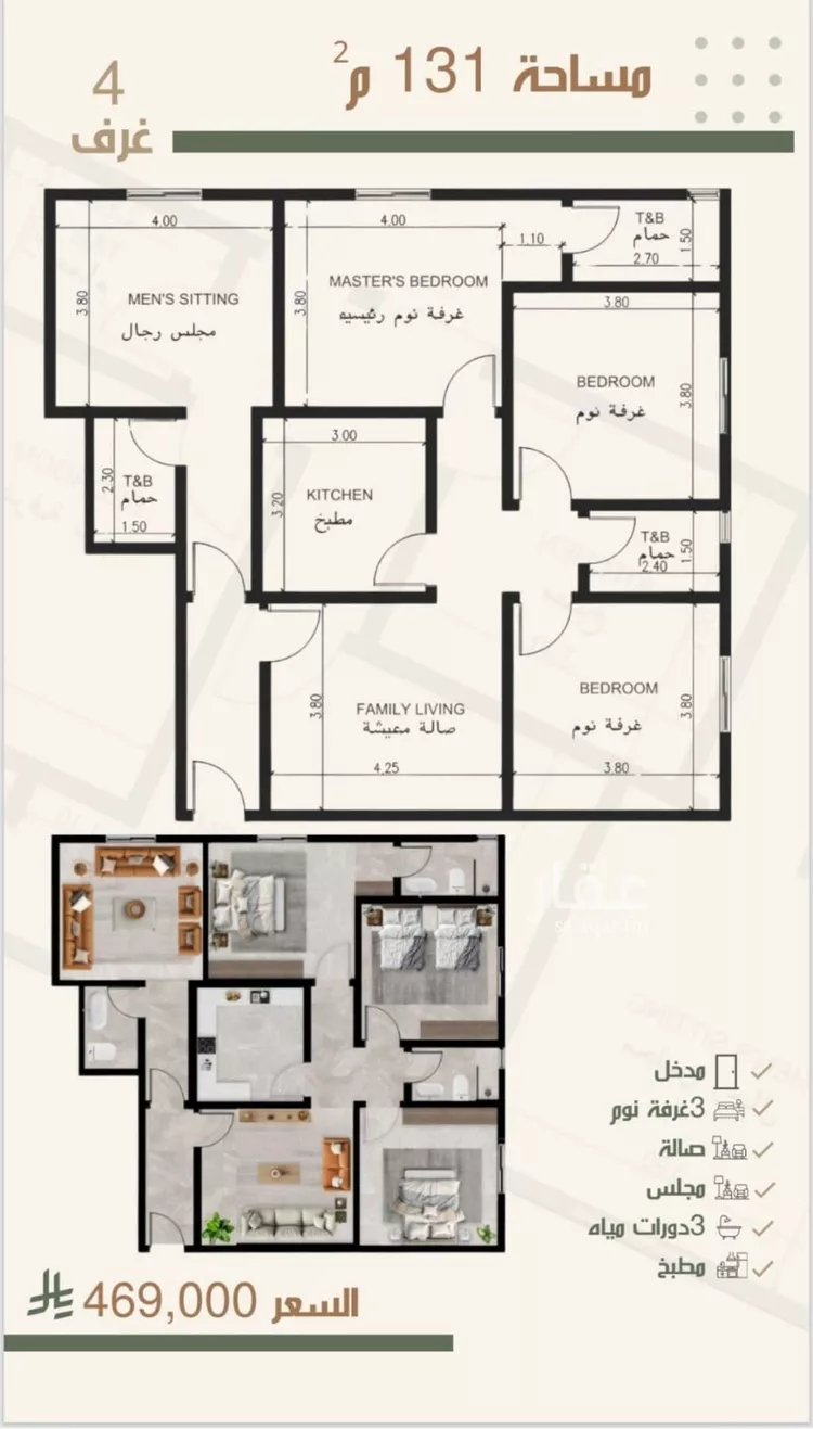 شقة للبيع في شارع ثلوث بني شهر, حي النزهة, مدينة جدة, منطقة مكة المكرمة صورة 2