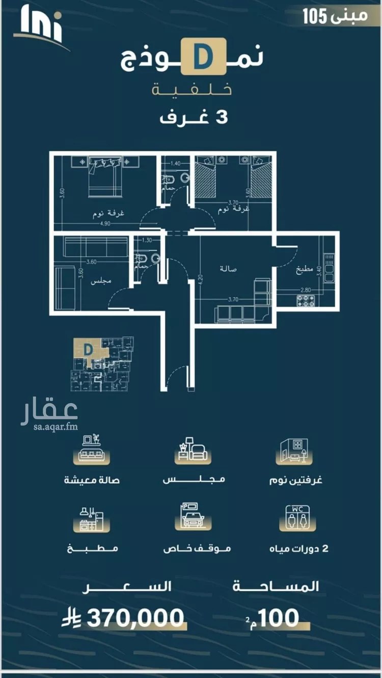 شقة للبيع في شارع حميد البوعزاوي, حي النسيم, مدينة جدة, منطقة مكة المكرمة صورة 2
