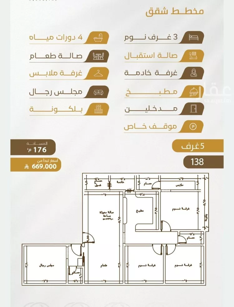 شقة للبيع في شارع عبدالله سليمان الفرعي, حي الورود, مدينة جدة, منطقة مكة المكرمة صورة 2