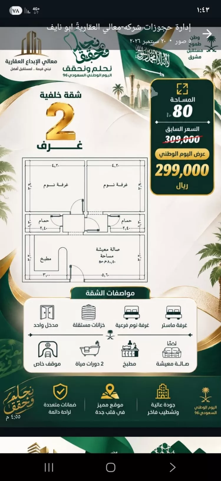 Apartment for Sale in Jeddah An Nuzhah