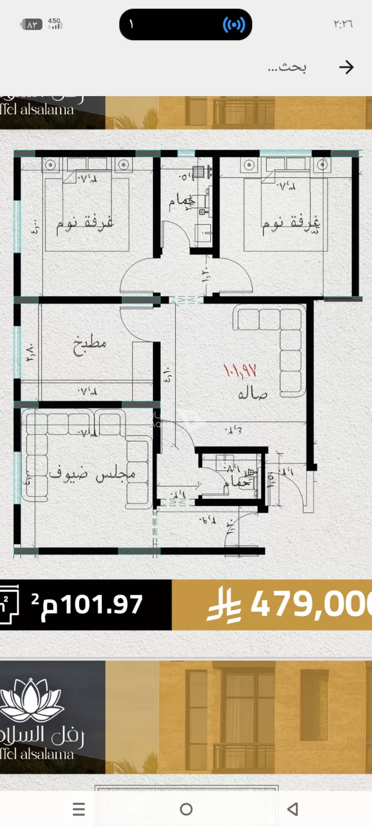 Apartment for Sale in Jeddah As Salamah