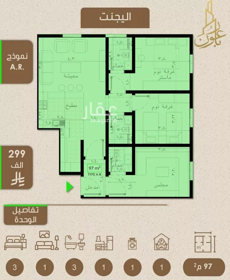 شقة للبيع في شارع علي بن عبد الرحمن السوسي, حي الريان, مدينة جدة, منطقة مكة المكرمة صورة 2
