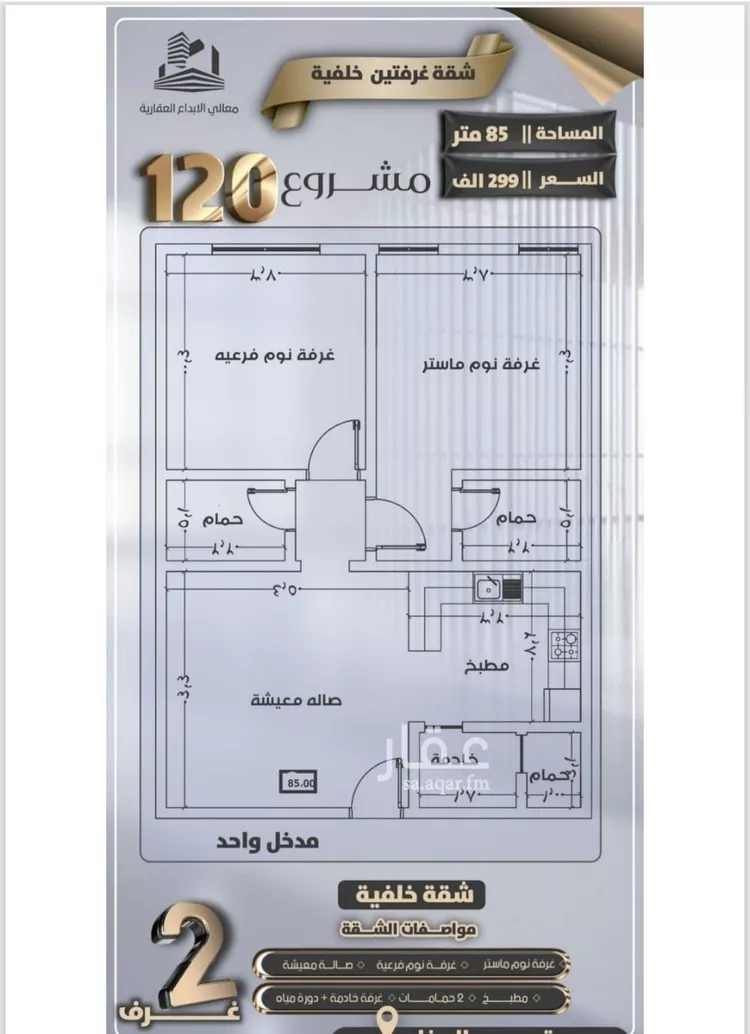 شقة للبيع في شارع جعفر ابن أبي الحكم, حي الصفاء, مدينة جدة, منطقة مكة المكرمة صورة 2