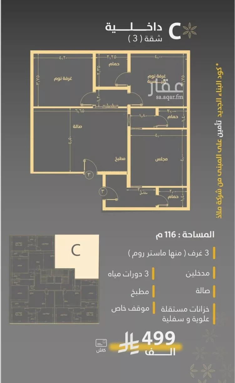 شقة للبيع في شارع صاري فرعي, حي الروضة, مدينة جدة, منطقة مكة المكرمة صورة 2