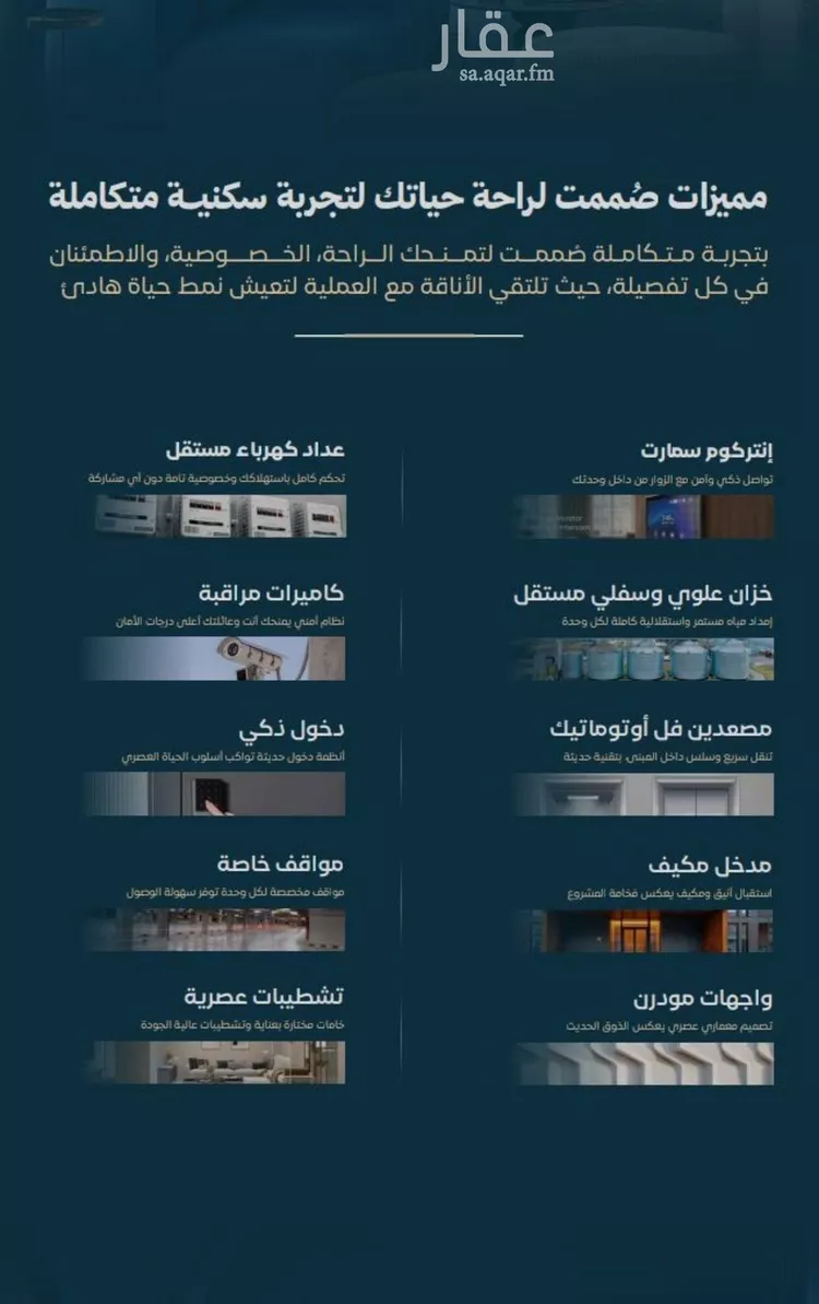 شقة للبيع في شارع الشافعي, حي الفيصلية, مدينة جدة, منطقة مكة المكرمة صورة 3