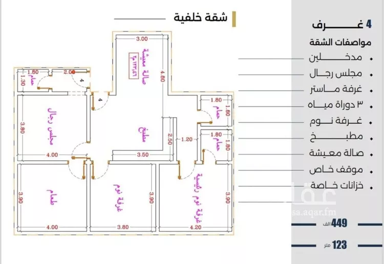 شقة للبيع في شارع الحوايه, حي النزهة, مدينة جدة, منطقة مكة المكرمة صورة 2