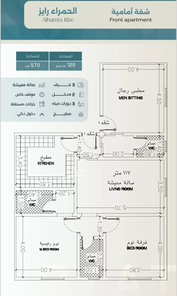 شقة للبيع في شارع ابراهيم العواجي, حي الحمراء, مدينة جدة, منطقة مكة المكرمة صورة 2