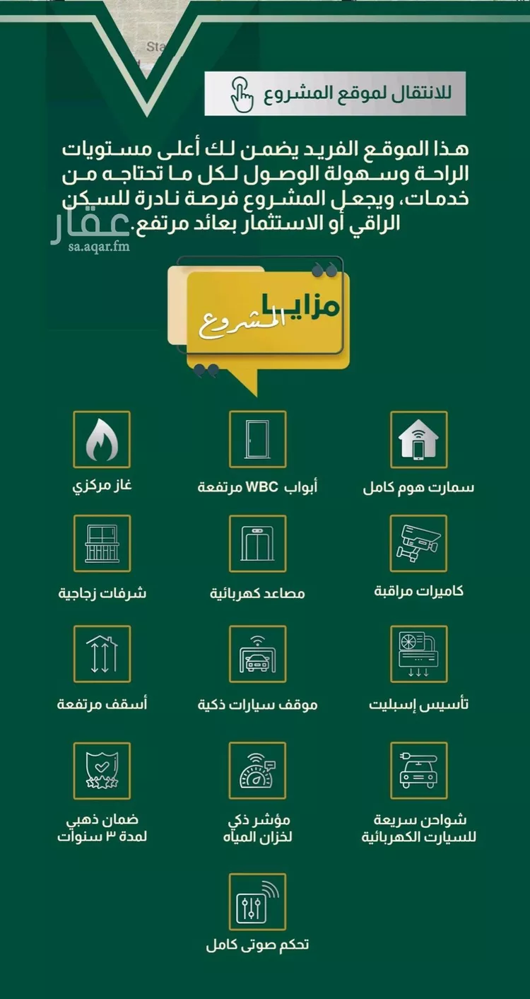 شقة للبيع في شارع شجاع بن وهب, حي السلامة, مدينة جدة, منطقة مكة المكرمة صورة 5