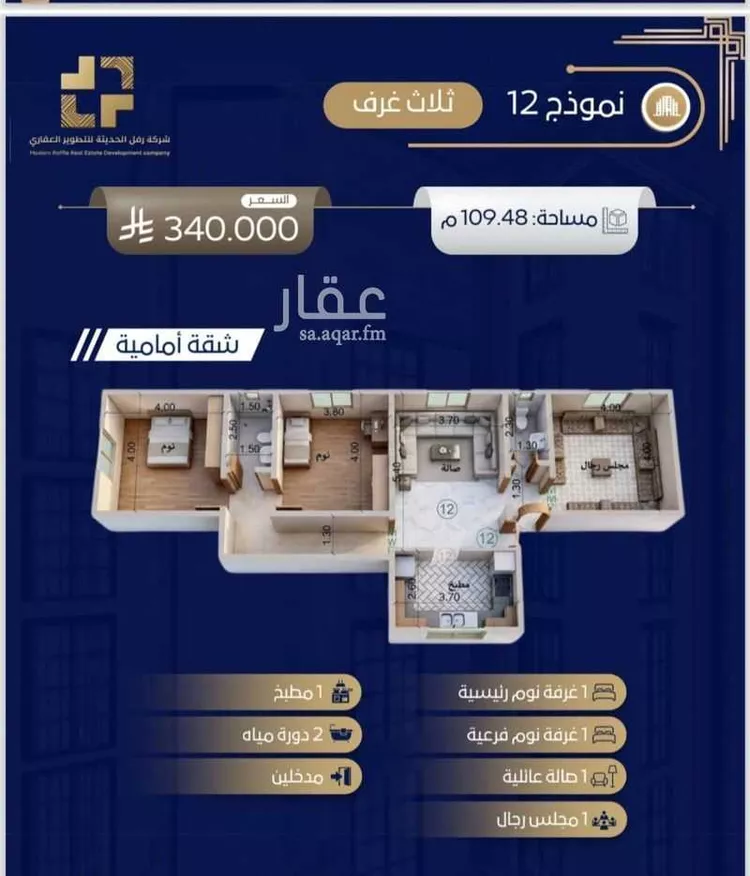 شقة للبيع في شارع جبل ساق, حي حكومي1, مدينة جدة, منطقة مكة المكرمة صورة 2