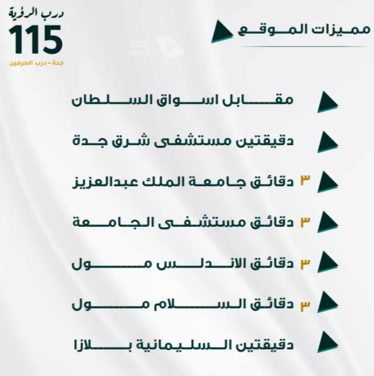 شقة للبيع في شارع ابو ذر الغفاري, حي الفيحاء, مدينة جدة, منطقة مكة المكرمة صورة 2