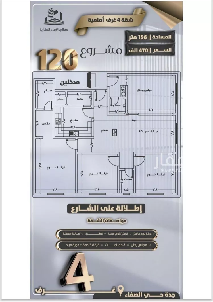 شقة للبيع في شارع جعفر ابن أبي الحكم, حي الصفاء, مدينة جدة, منطقة مكة المكرمة صورة 2