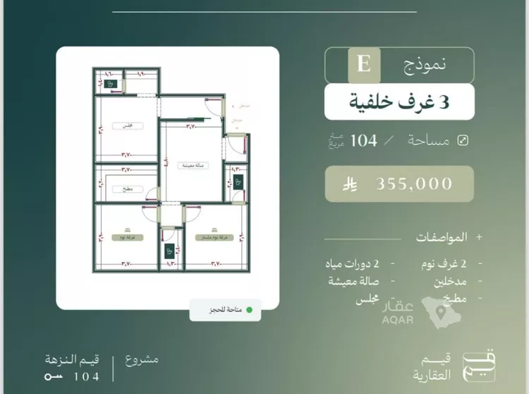 Apartment for Sale in Jeddah An Nuzhah