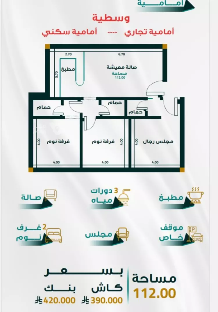 Apartment for Sale in Jeddah Al Fayha'a