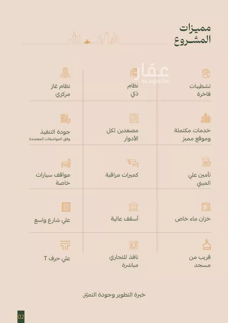 شقة للبيع في شارع عمر الخزاعي, حي الفيصلية, مدينة جدة, منطقة مكة المكرمة صورة 4