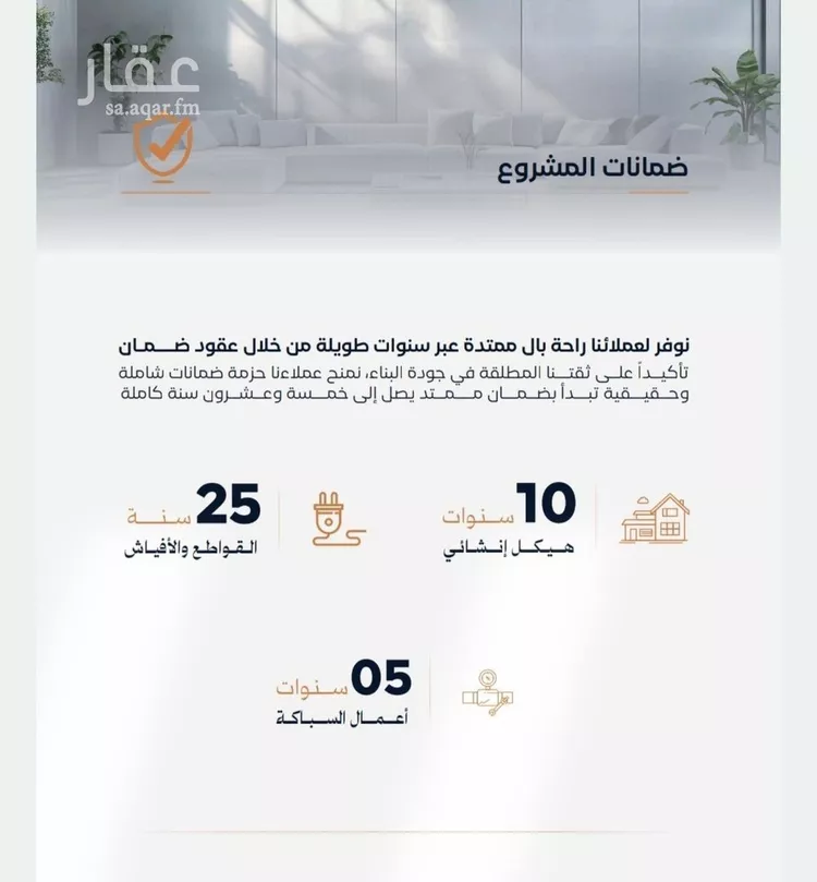 شقة للبيع في شارع مسلمه بن قيس, حي الفيصلية, مدينة جدة, منطقة مكة المكرمة صورة 3
